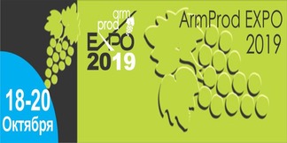ARMPROD EXPO 2019